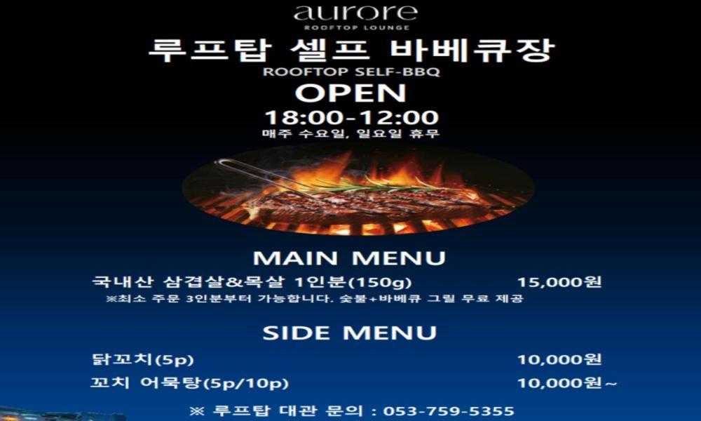 Dongdaegu Station Eastern Hotel Ngoại thất bức ảnh